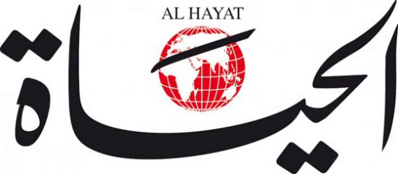 Al Hayat logo. Аль Хаят. Хайат лого. Hayat логотип бумага.