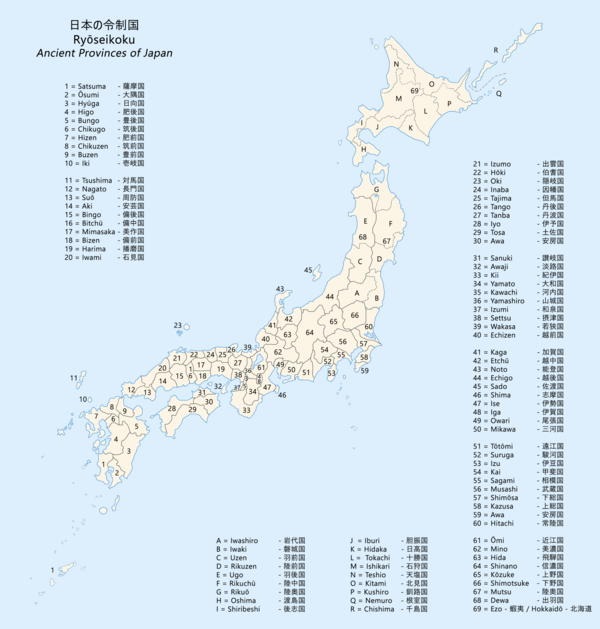 List of provinces of Japan including Hokkaido and the districts of Mutsu Province and Dewa Province.