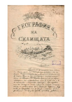 Анастас Иширков: Ранни години и семейство, Университетски години, Преподавателска дейност