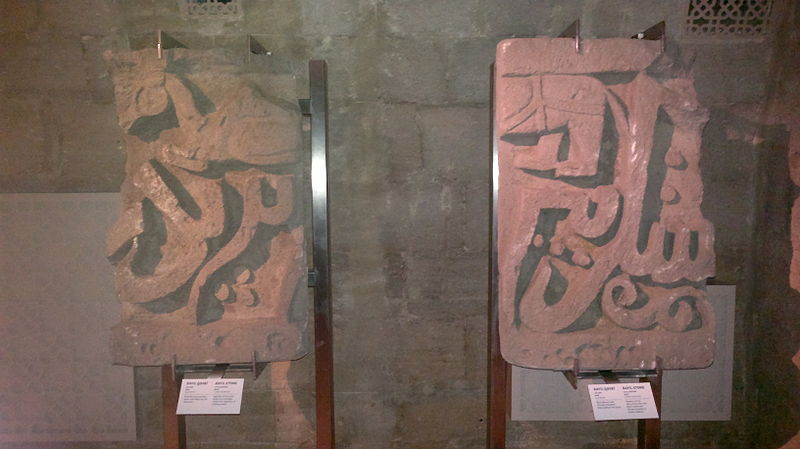 File:Bayil stones inside the Palace of Shirvanshahs.jpg