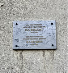 Памятная табличка на доме 83 по улице rue du Moulin de Pierres в Кламар