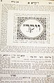 Book of Leviticus, Mikraot Gdolot, Warsaw edition, 1860, Page 1.jpg