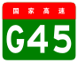 alt = Щит автомагистрали Дацин – Гуанчжоу