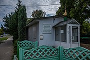 English: Church on Karpava street in northern Hrušaŭka. Minsk, Belarus Беларуская: Царква на вуліцы Карпава. Мінск, Беларусь Русский: Церковь на улице Карпова. Минск, Беларусь