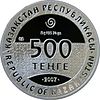 Münze von Kasachstan 500Hirsch av.jpg