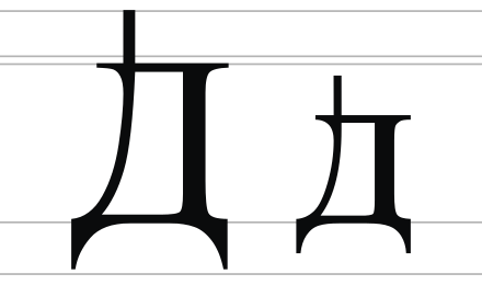 The Cyrillic letter Dwe, a commonly cited example of both Cyrillization and a native language's ability to influence its imposed writing system