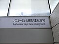 2022年9月17日 (土) 08:41時点における版のサムネイル