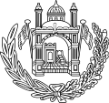 1 Emblem of Afghanistan (1926-1928)