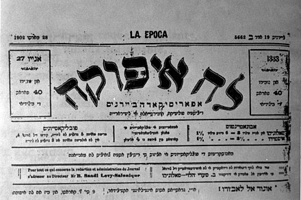 A 1902 Issue of La Epoca, a Ladino newspaper from Salonica (Thessaloniki)