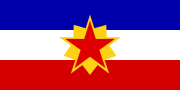 波斯尼亚和黑塞哥维那人民共和国的建议草案旗帜