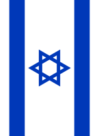 Flag of Israel (vertical).svg