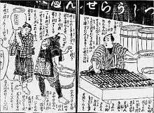 Baking Tsujiura Senbei, or Japanese fortune cookies, in the Edo period (1603-1868), from a book written in 1878 Fortune Cookie 1878.jpg