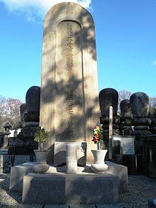 Grave of Tokugawa Muneharu.jpg