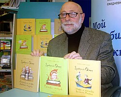 Григорий Остер со своими книгами