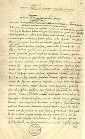 Page written in Grotius' hand from the manuscript of De Indis (circa 1604/05)