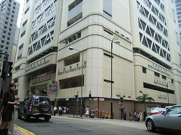 Sheung Wan Civic Centre, at the corner of Queen's Road Central and Morrison Street