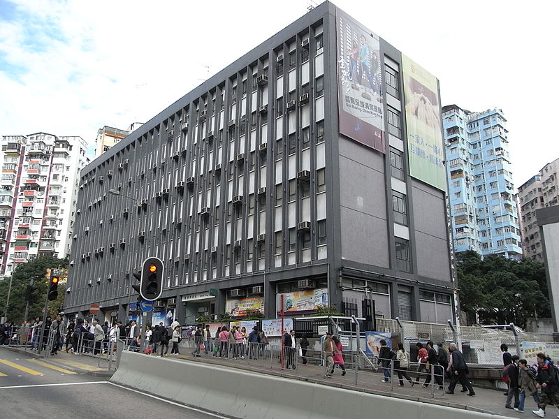 File:HK Kwun Tong Government Office 同仁街 Tung Yan Street.JPG