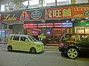 Granville Circuit, Granville Road, Tsim Sha Tsui, Hong Kong
