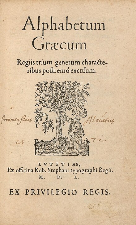 A book printed by Robert Estienne in 1550.