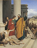 Святой Пётр, исцеляющий хромого у дверей Иерусалимского храма