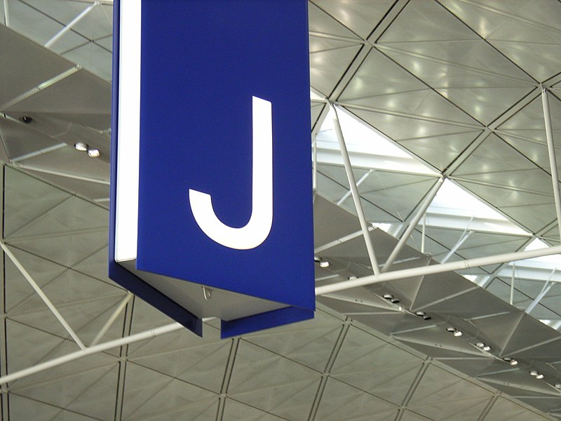 File:J airport.jpg