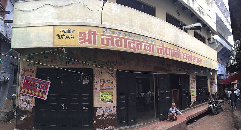 പ്രമാണം:Jagadumba Nepali Dharamshala Varanasi.jpg