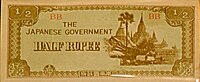 1/2 рупии, 1942 год