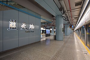 藍天路站9號綫月台