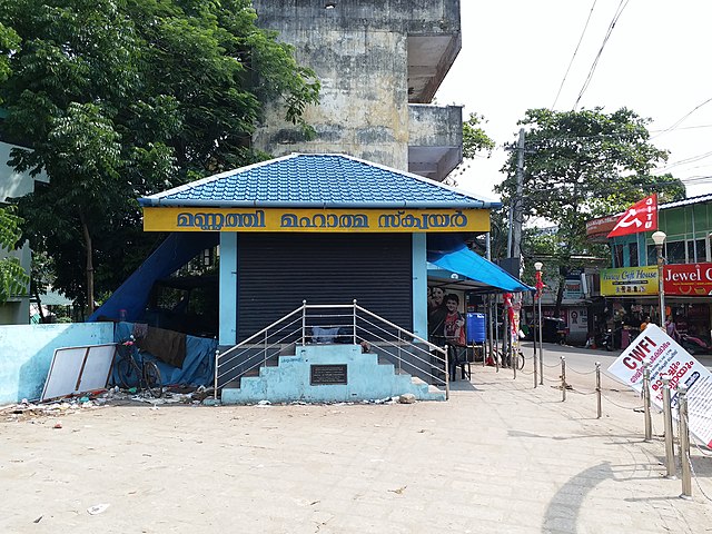 Mahatma Square Mannuthy, Mannuthy Fairground, Mannuthy center