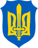 Емблема Організації українських націоналістів