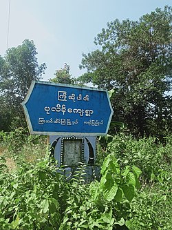 Pu Lein welcome signboard 03.jpg