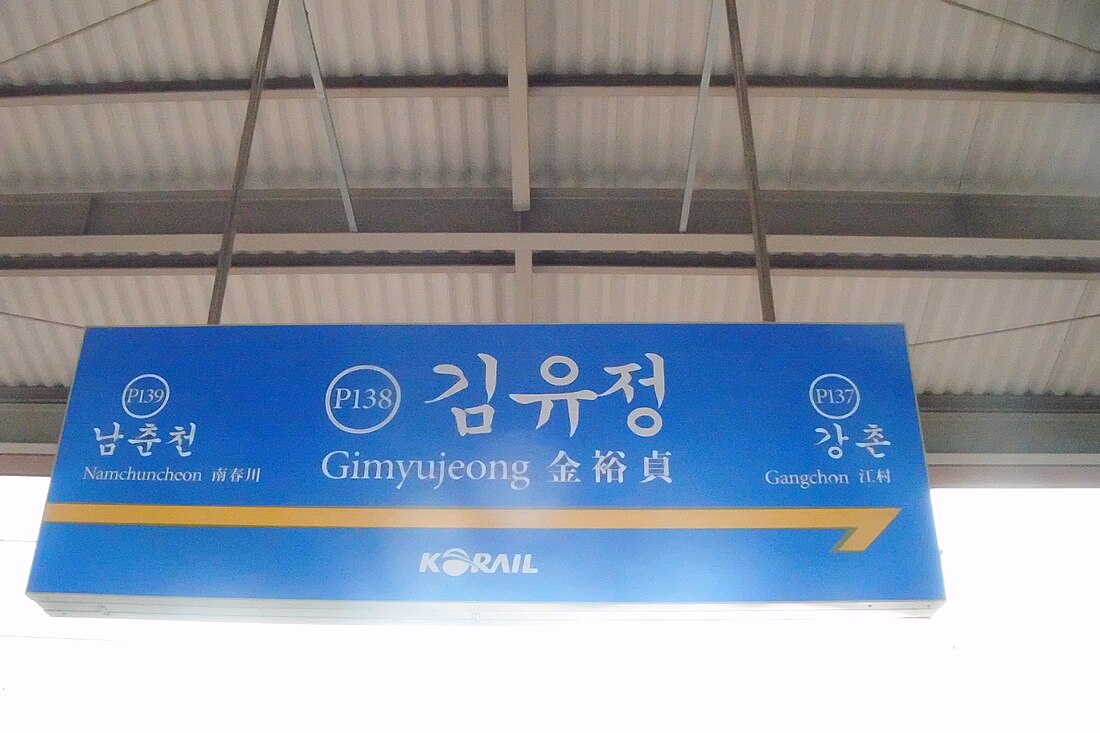 Gimyujeong station