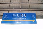 Thumbnail for Gimyujeong station