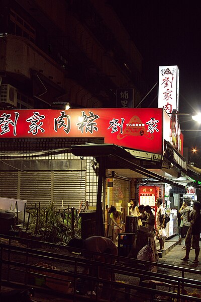 File:Restaurant Liu's Zongzi by vixyao in Shihmen, Taipei.jpg