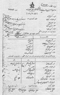 200px-Reza_Shah_Identity_document.jpg