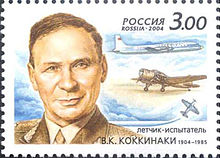 Sello postal de Rusia, 2004.