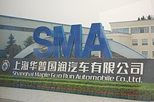 SMA Shanghai Auto Company.JPG