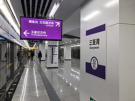 Sanyawan Station Line 10.jpg