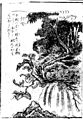 Illustration du hōkō par Toriyama Sekien.