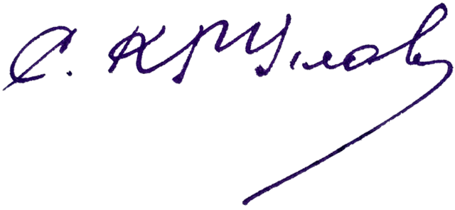 signature de Sergueï Krouglov