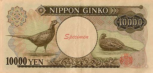 Series D 10K Yen Bank of Japan note - back