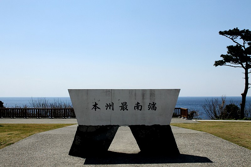 File:Shionomisaki, Kushimoto, Higashimuro District, Wakayama Prefecture 649-3502, Japan - panoramio (3).jpg