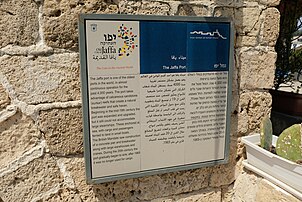 Sign in Jaffa, Israel, which is in English, Arabic, and Hebrew. Sign in Jaffa, Israel, in English, Arabic, and Hebrew.jpg