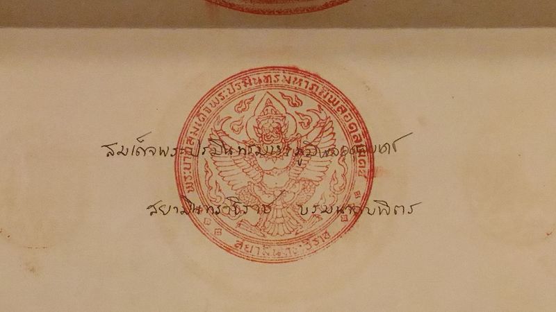 File:Signature of King Bhumibol Adulyadej in Thai Constitution of 1932 (1952 edition).jpg