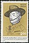 Stamp of India - 1990 - Colnect 164153 - Gorkha Soldier.jpeg