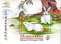 China 99 International Stamp Exhibition