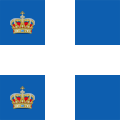 ธงของมกุฎราชกุมารแห่งกรีซ ค.ศ. 1916 – 1922