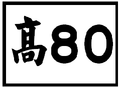 2014年10月27日 (一) 12:14版本的缩略图