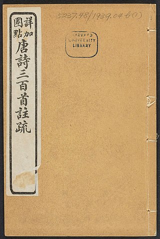 <i>Three Hundred Tang Poems</i> Poem anthology from the Chinese Tang dynasty (618–907)