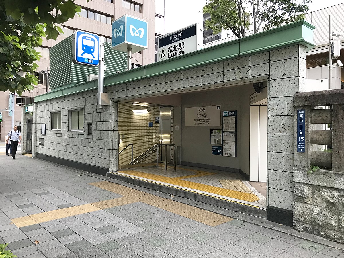 築地駅 Wikipedia